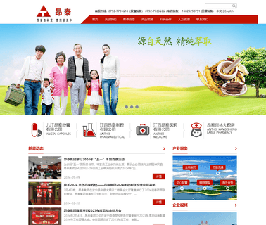 Jiangxi Angtai Pharmaceutical berry powder