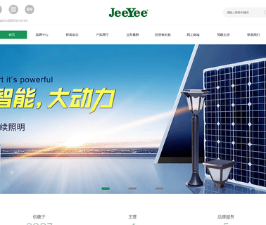 Fujian Joy Solar Technology Corporation solar garden lights