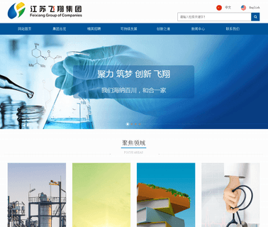 Feixiang Chemicals Zhangjiagang series water