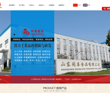 Anqiu Goodluck Agriculture red onion powder