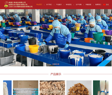 Rugao City Qingfeng Casing food meats
