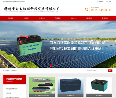 Jiangsu Yongdian Solar Lighting solar garden lights