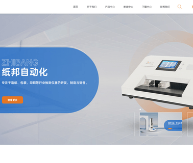 Hangzhou Zhibang Automation Technology burst testing