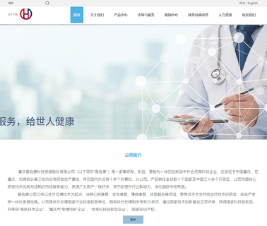 Chongqing Psk-Health Sci-Tech Development tech certificate