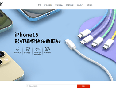 Dongguan Ronghe Electronic machine cables
