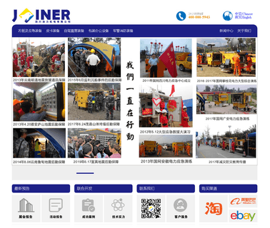 Sichuan Joiner Machinery & Automatic Equipment interior automatic