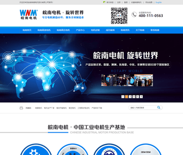 Anhui Wannan Electric Machine low voltage motors