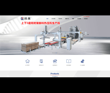Shanghai Qiulin Machinery machinery shaanxi