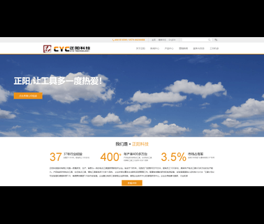 Yongkang Zhengda Industrial insecticide lawn