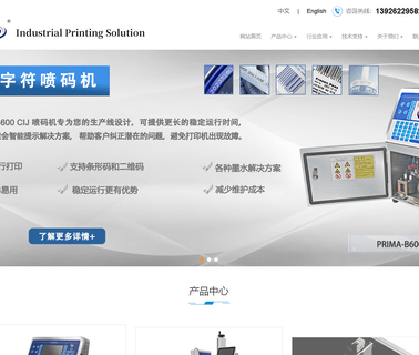 Guangzhou Prima Machinery ice case