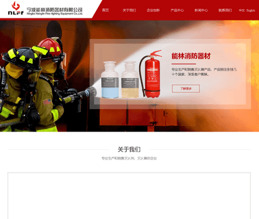 Ningbo Yongjiang Fire-Fighting fire dry