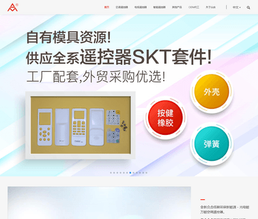Zengcheng Chunghop Electronics Ind. universal parts