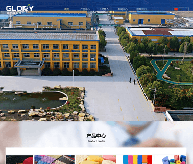 Jiangsu Glory Chemical glory pants