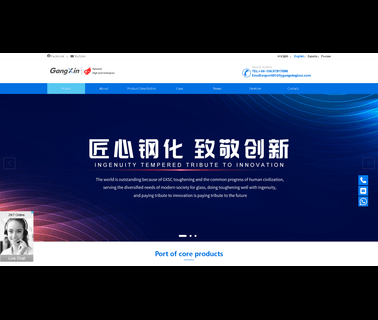 Luoyang Gangxin Glass Technology 144 glass