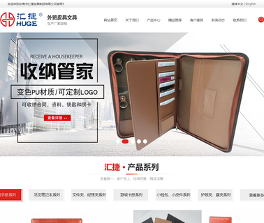 Dongguan Huge Leather Products gift men