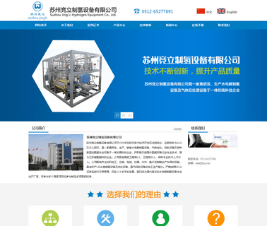 Suzhou Jingli Hydrogen Production Equipment ammonium hydrogen fluoride