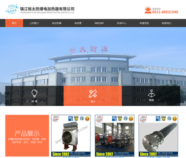 Zhenjiang Yutai Explosion-Proof Electric marine explosion proof