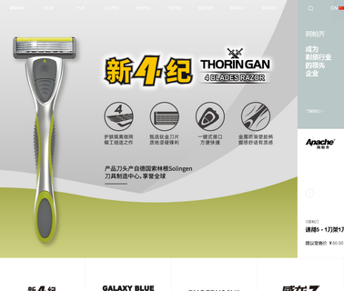 Amsafe Sunshine Industries Shanghai razor series