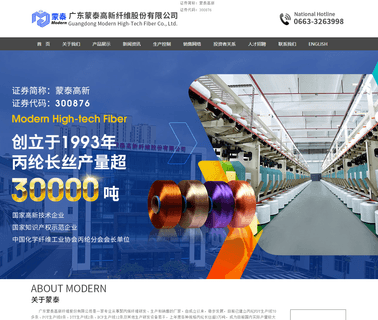 Guangdong Modern Textile Fiber bright yarn
