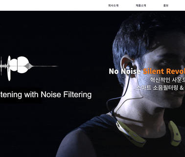Home - Suhyuntech earmuff earplug