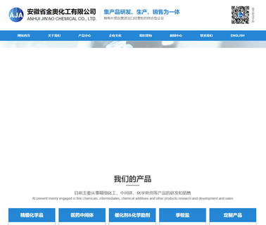Anhui Jinao Chemical hpmc hydroxypropyl methyl
