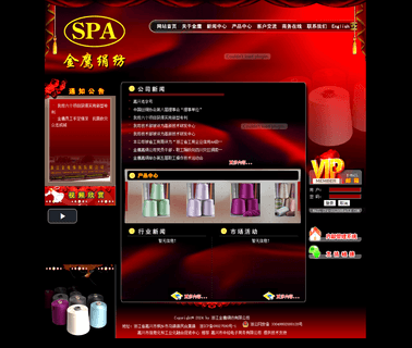 Zhejiang Golden Eagle Spun Silk The Second wadding