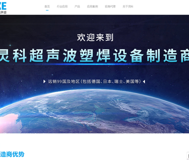 Zhuhai Lingke Automation Technology rinco ultrasonics