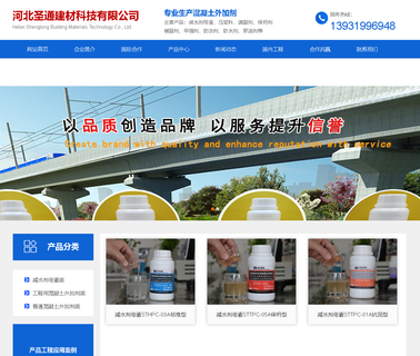 Hebei Shengtong Building Materials Technology building materials price