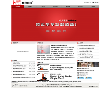 Taizhou Huize Machine truck boom lift