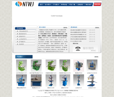 No.5 Machine Tool miling