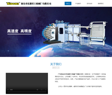 Shantou Towin Light Industry Machinery Factory offset industry