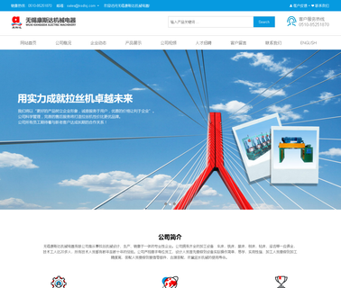 Wuxi Kangsida Mechanical Electric Appliance mechanical wrapping