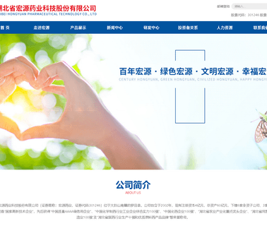 Hongyuan Pharmaceutical melatonin