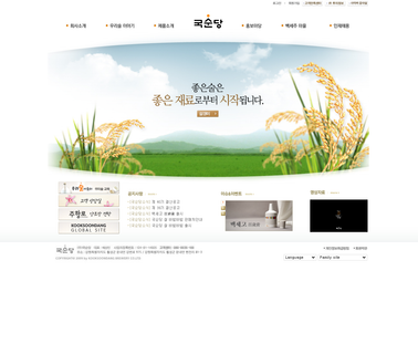 Kooksoondang Brewery 2000l brewery
