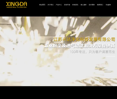 Jiangsu Xingda Purification Science and Technology Development filter mitsubishi
