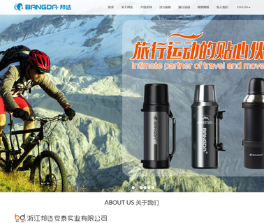 Zhejiang Bangda Industry & Trade bullet office