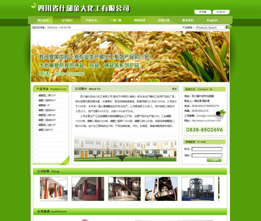 Sichuan Shifang Jinda Chemicals adblue urea