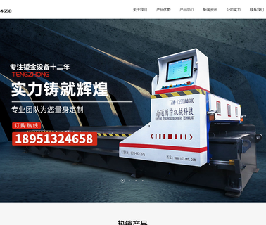 Nantong Tengzhong Machinery machine nantong