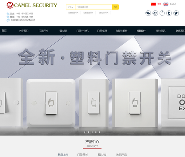Shenzhen Camel Security yak camel