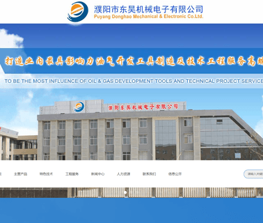 Puyang Donghao Mechanical & Electronic tools henan