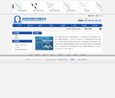 Shenzhen Yuzhouxin Electric cement series