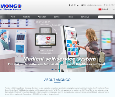 Amongo Display Technology Shenzhen industrial display monitor