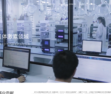 Zhejiang Xianju Pharmaceutical equipment muscle