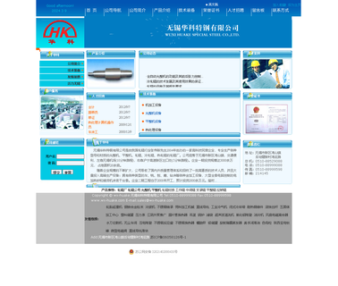 Wuxi Jinyushunyang International Trade shaft vehicle