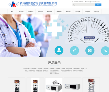 Hangzhou Yuhua Medical Optical Tech surgical tech
