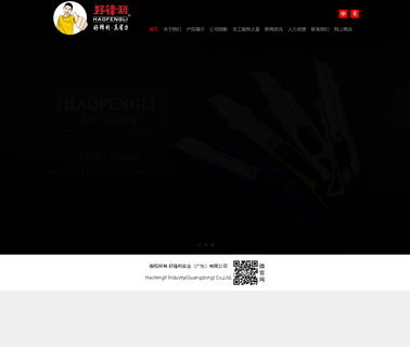 Jieyang City Jiedong District Putian Town knife cleaning