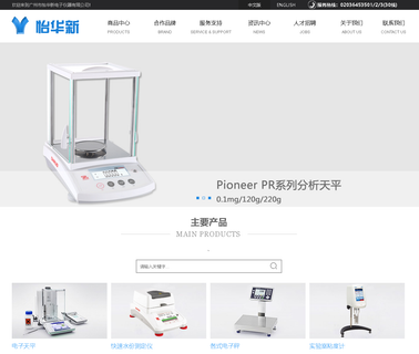 Guangzhou Yihuaxin Electronic Instrument ocs