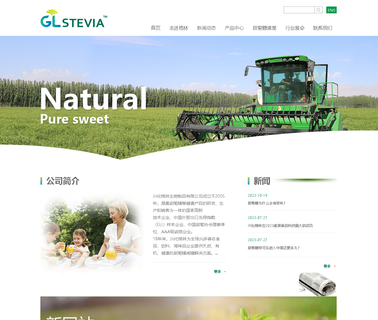 Xinghua Gl Stevia natural stevia