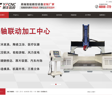 Dongguan Yanfeng Cnc Equipment slotting