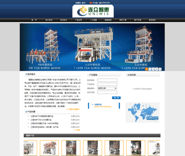 Fujian Uniwis Industrial forming film machinery